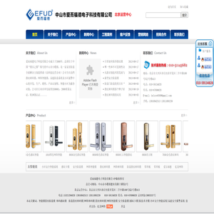 北京威顿百图科技有限公司/防盗指纹密码锁/网络密码锁