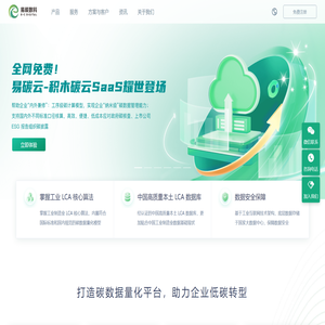 上海易碳数字科技有限公司