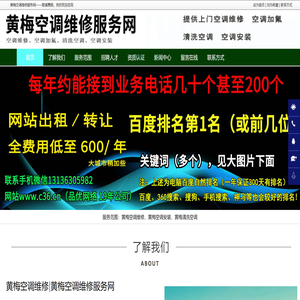 黄梅空调维修
