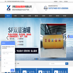 双层罐,双层油罐,双层罐厂家,济南显通金属结构有限公司