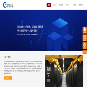 天津服务器托管