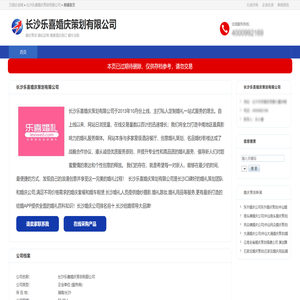 长沙乐喜婚庆策划有限公司