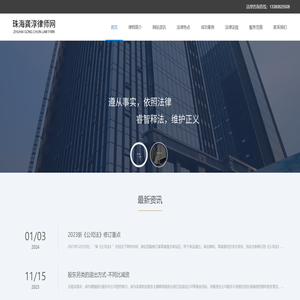 珠海资深律师,珠海律师,龚淳,珠海企业法律顾问,婚姻家庭法律咨询