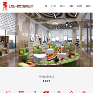 北京弘一装饰工程有限公司