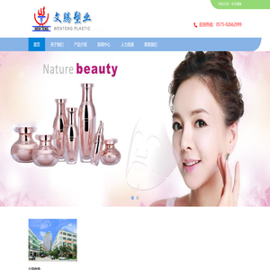 绍兴文腾塑业有限公司