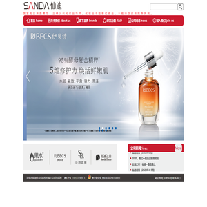 深圳市仙迪化妆品股份有限公司