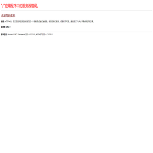 山东众安检测技术有限公司