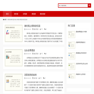 珞珞攻略网,国内游,自驾游,跟团游,景区旅游