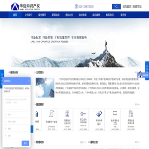 广州华迈知识产权代理有限公司