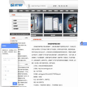 长春锅炉长春蒸汽锅炉长春燃气锅炉长春燃油锅炉热水锅炉电锅炉吉林锅炉