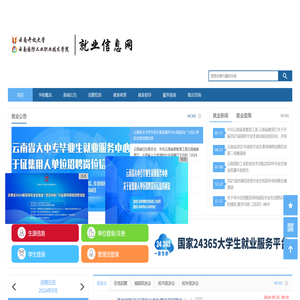 云南国防工业职业技术学院