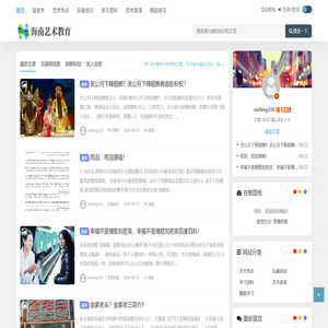 海南省艺术教育