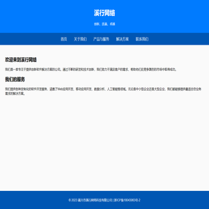 嘉兴市溪行网络科技有限公司