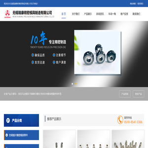精密模具加工