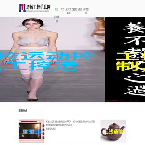 迈畅工控信息网