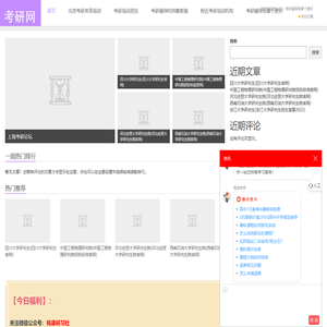 上海考研培训机构排名,上海考研培训机构比较好的有哪些