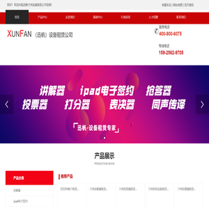 兰州西宁银川讲解器租赁,抢答器出租15925629705ipad电子签约租赁,投票器打分器