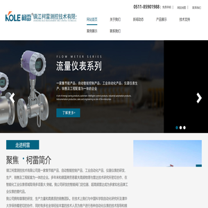 镇江柯雷测控技术有限公司
