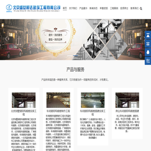 北京钢结构公司