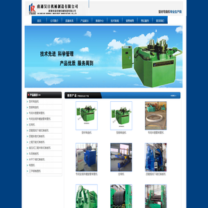 型材弯曲机,拉弯机,四辊卷板机,三辊卷板机