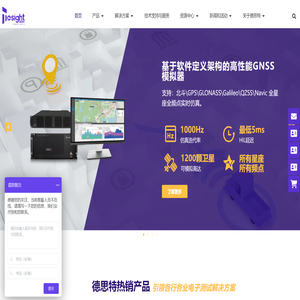 德思特：测试测量领域的洞察者