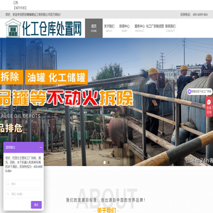 江西化工厂设备拆除回收