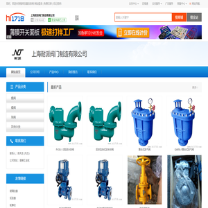 上海耐派阀门制造有限公司