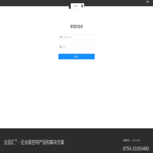 企品汇管理后台