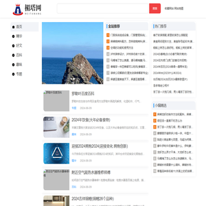 共享很多精华趣味好文和百科专题