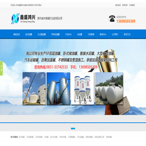贵州鑫盛鸿兴罐业发展有限公司