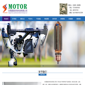 东莞顺珑机电科技有限公司,电机生产厂家,无刷电机,空心杯电机,电话0769