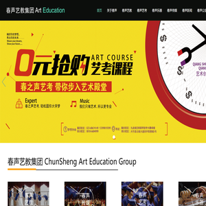 春声艺教少儿艺术培训