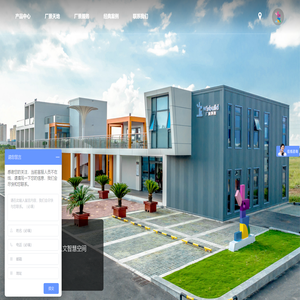 厂景科技（上海）有限公司