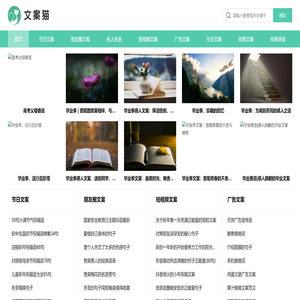 朋友圈文案