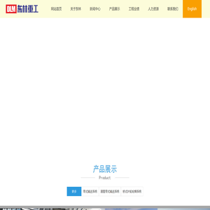 四川东林重工科技股份有限公司,东林重工