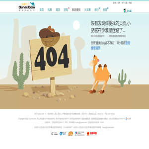 页面出错