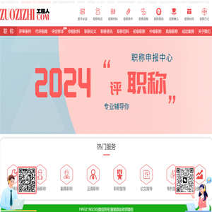 河北职称网