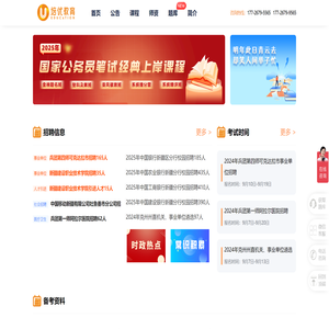 新疆公务员考试