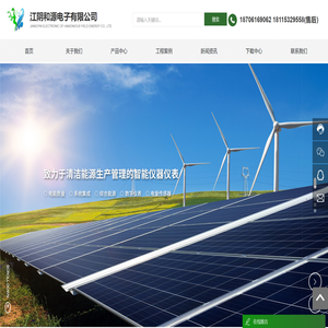 新能源并网电能质量监测装置