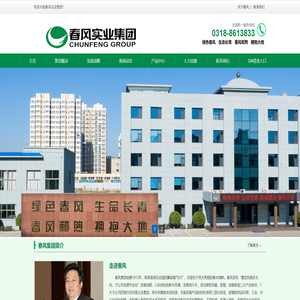 春风集团@春风实业集团