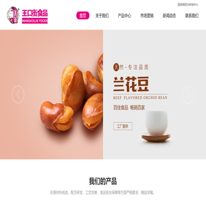 王口街