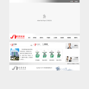 ::泉州佰源机械科技股份有限公司::