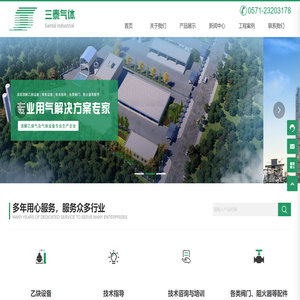 杭州三泰工业气体设备有限公司