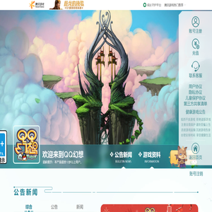 QQ幻想官方网站