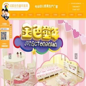成都幼儿园家具厂家