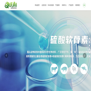 临沂市兰山区庆润生物制品有限公司