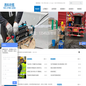 吹缆,吹缆工程,吹缆施工,高速公路吹缆