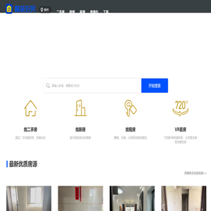 【赣州二手房网