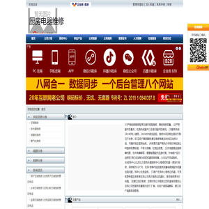 厨房电器维修官方首页