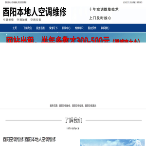 酉阳空调维修,酉阳空调安装,酉阳空调加液